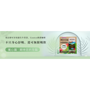 牛蒡茶有機咖啡無限暢飲.png